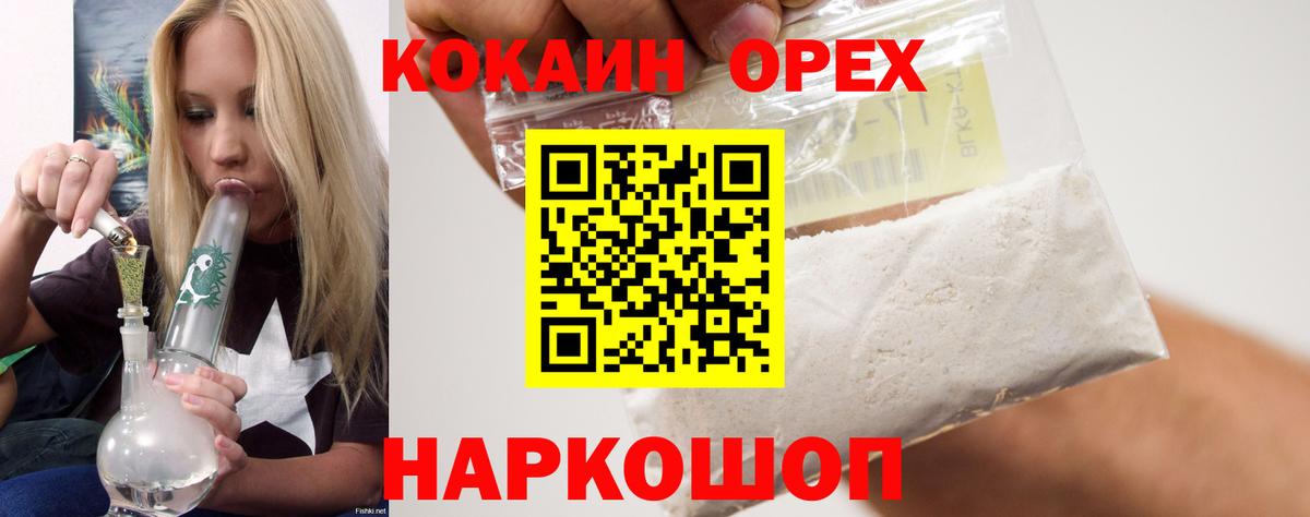 КОКАИН 98% Волоколамск