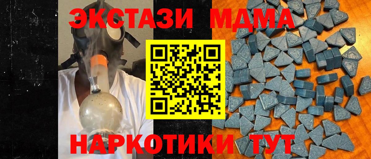 Экстази VHQ  Вход с VPN  Волоколамск  Ecstasy диски 