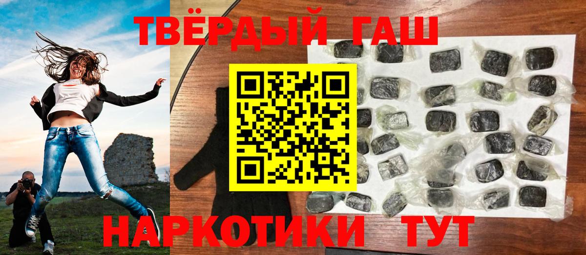 Волоколамск  Гашиш гарик  магазин  наркотиков  Вход с VPN  ГАШ убойный 