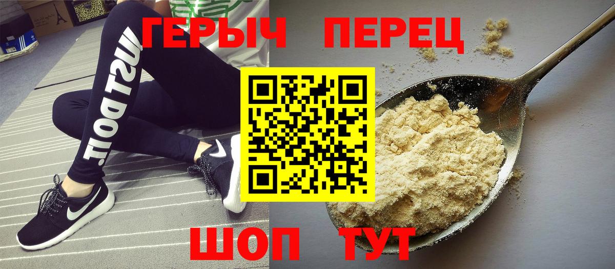 ГЕРОИН Heroin Волоколамск