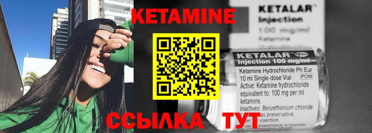 Волоколамск  Кетамин ketamine  Вход с VPN 