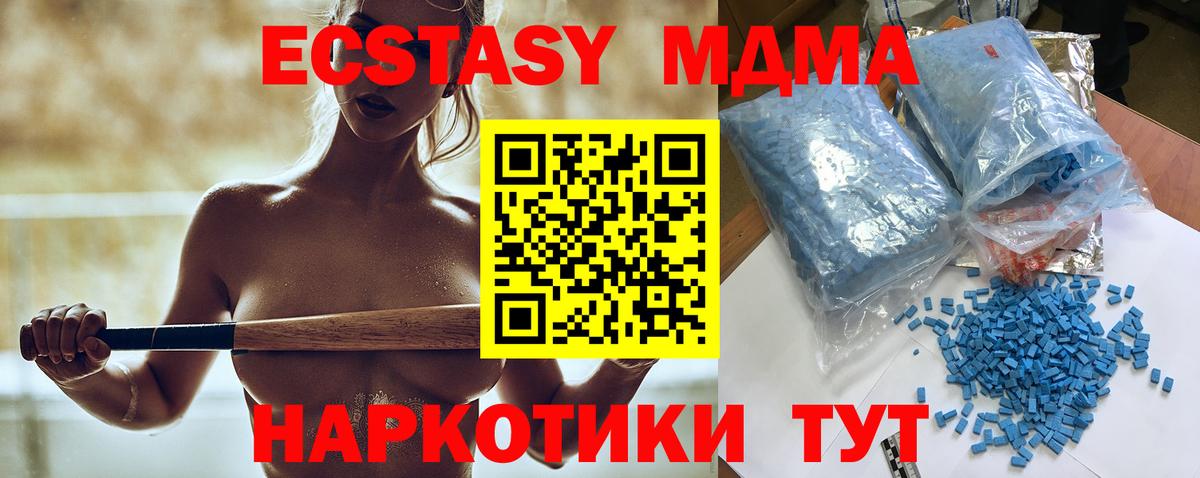 МДМА молли  MDMA кристаллы  MDMA  Волоколамск  Вход с VPN 