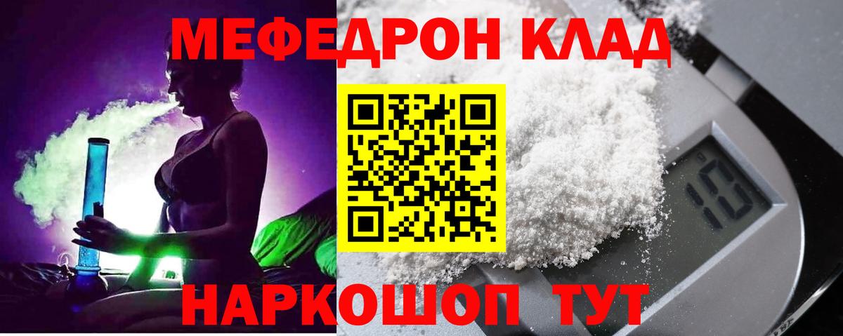 Мефедрон VHQ  МЕФ  Мефедрон мяу мяу  Волоколамск  Вход с VPN 