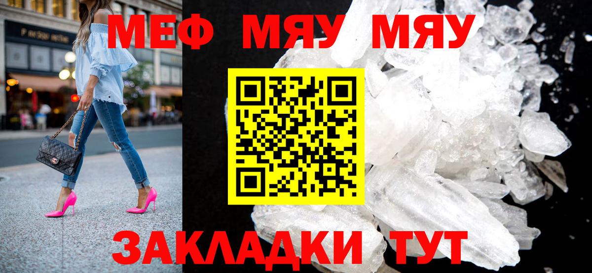 Мефедрон  Волоколамск