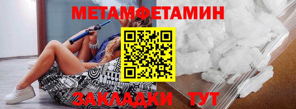 Волоколамск  МЕТАМФЕТАМИН пудра  МЕТАМФЕТАМИН пудра  Вход с VPN 