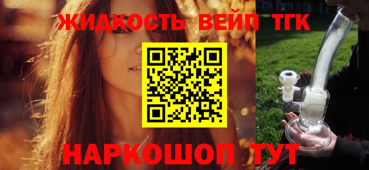 Волоколамск  купить наркотик  Вход с VPN  Дистиллят ТГК THC oil  ТГК THC oil 