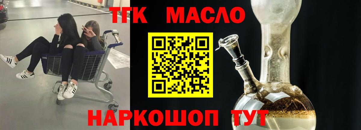 ТГК концентрат Волоколамск