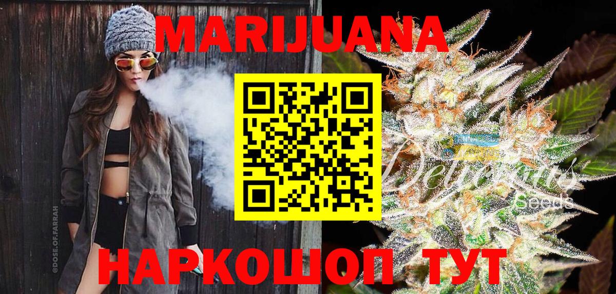 Волоколамск  Бошки Шишки индика  Бошки марихуана MAZAR  Вход с VPN 